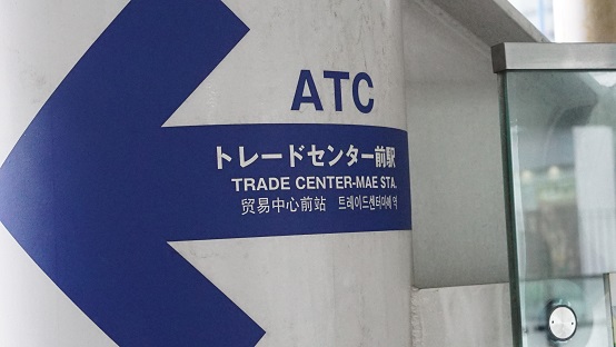 アジア太平洋トレードセンター