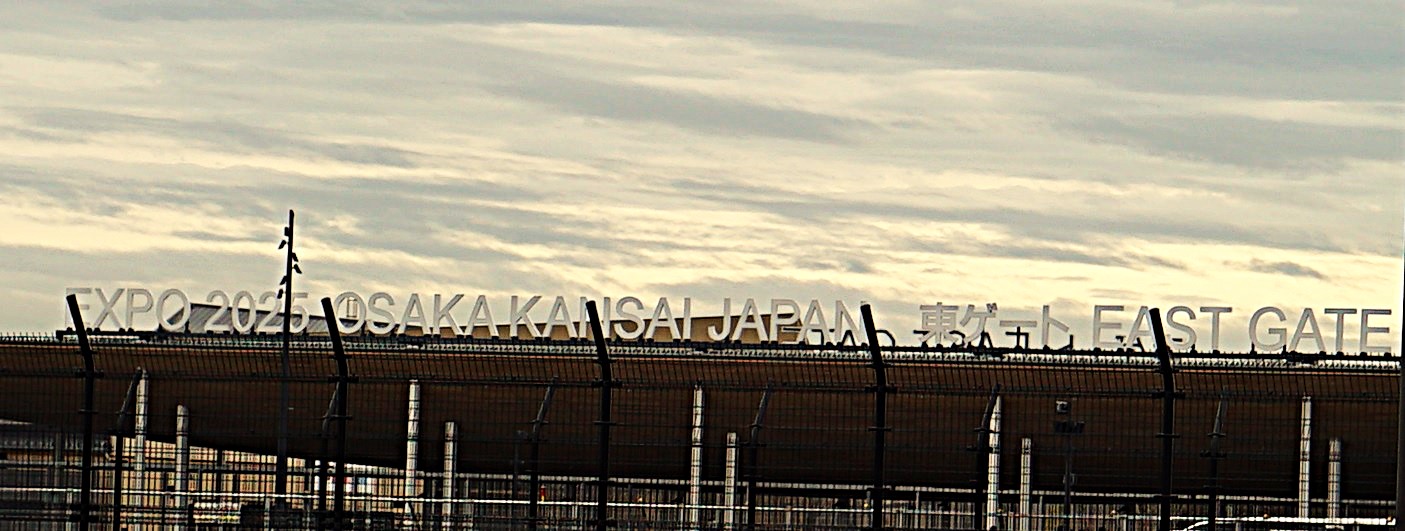 関西大阪万博東ゲート
