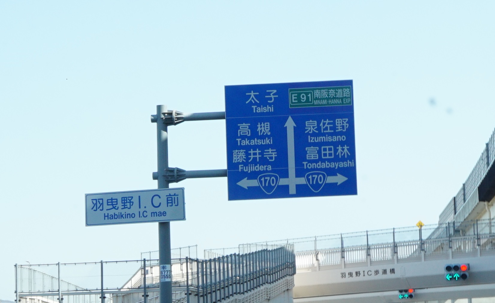 羽曳野IC交差点