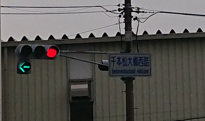 meganebashikousaten