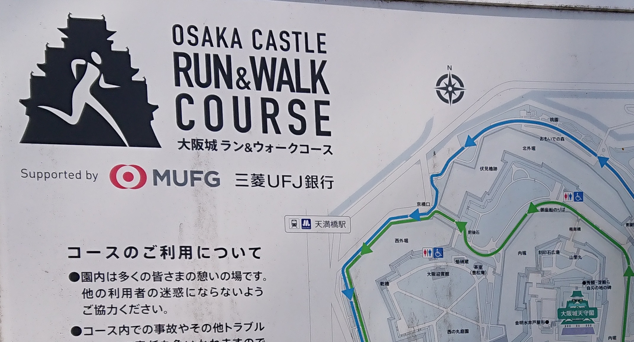 osakajyo map