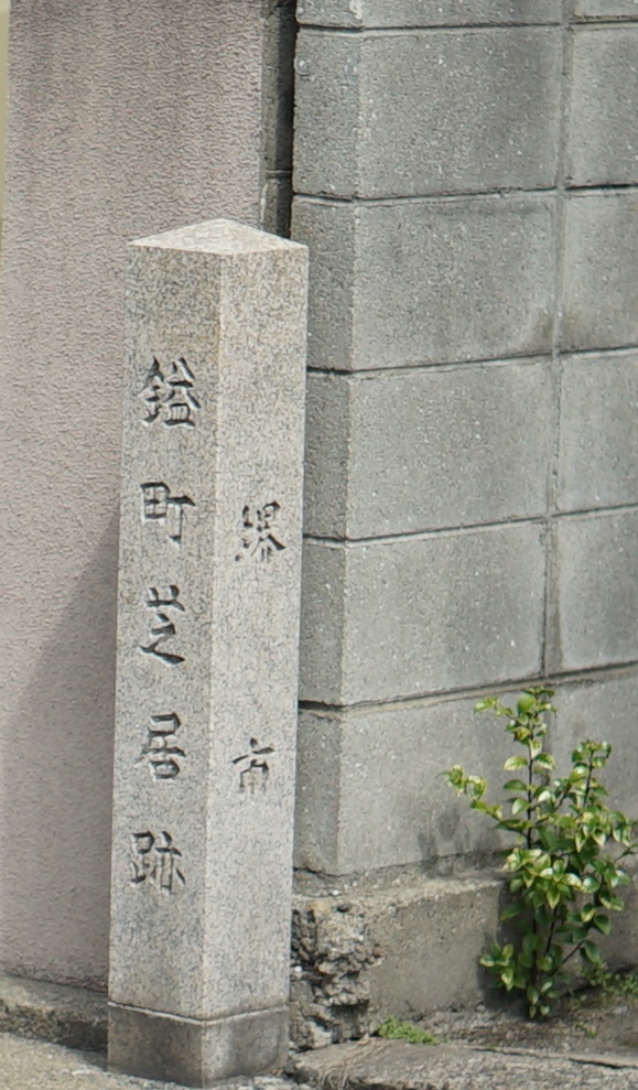 shibaigoyaato